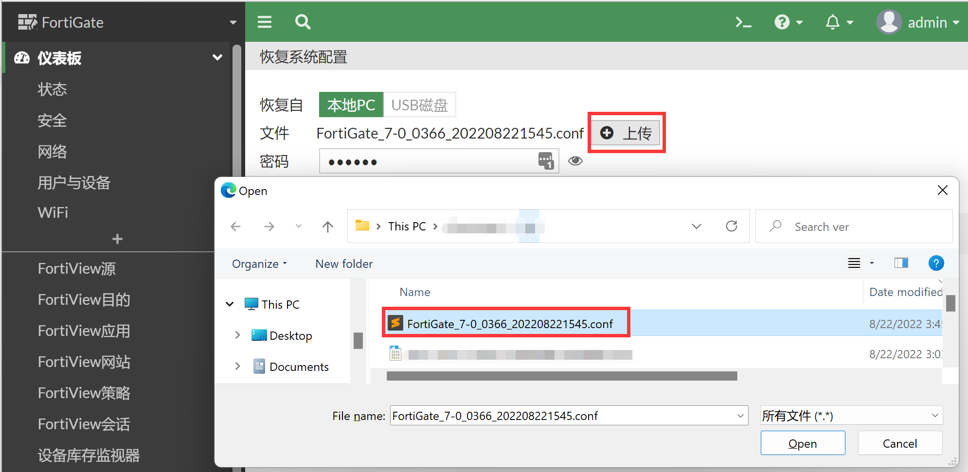 image-20220822155317405