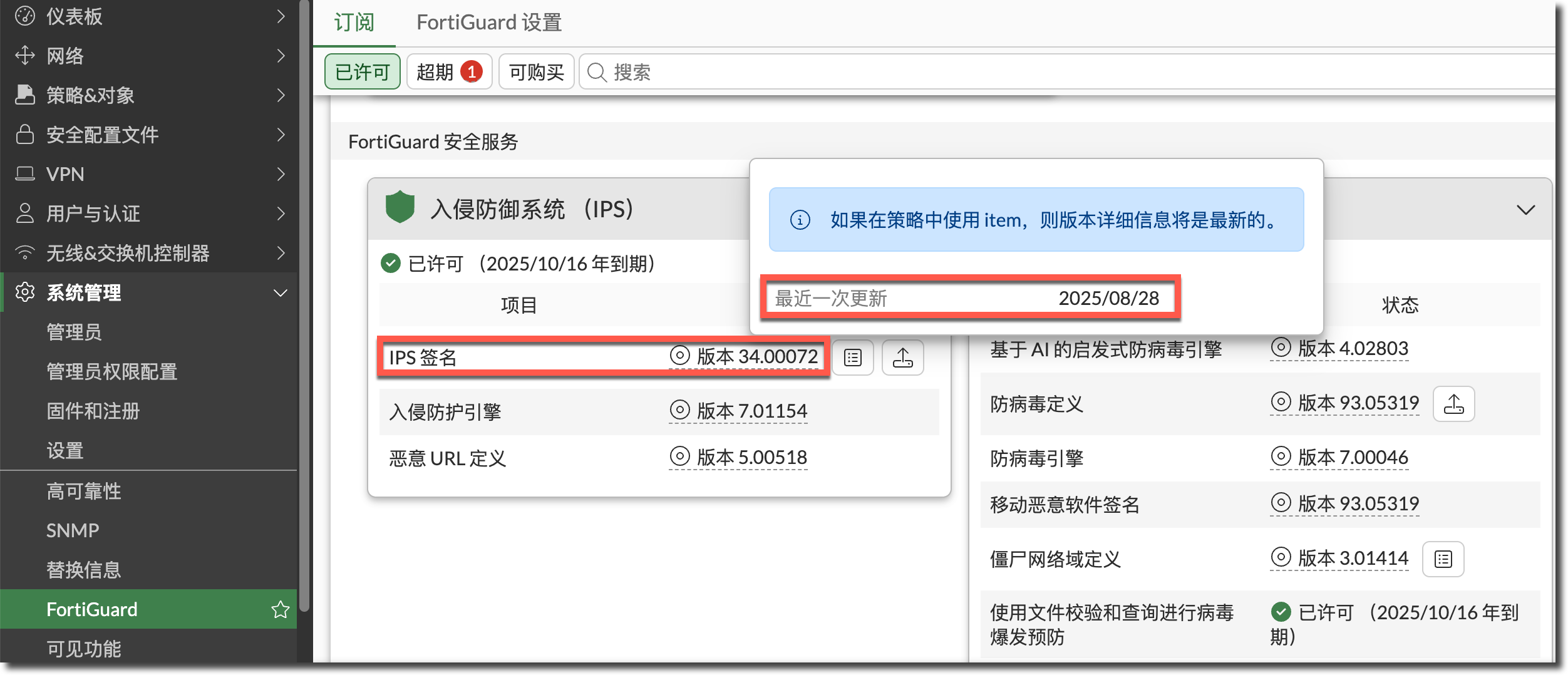 image-20220907165821312