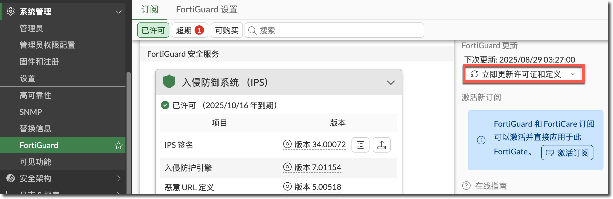 image-20220907170002142