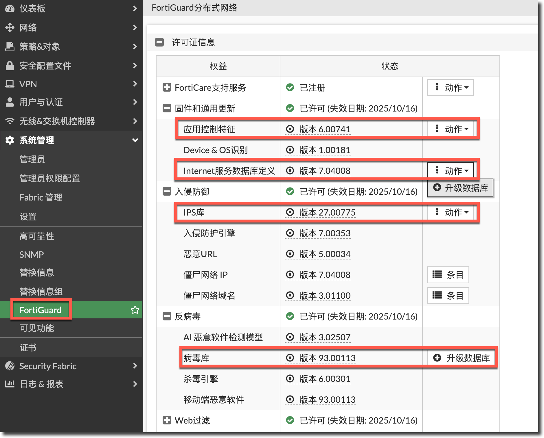 image-20220907171848018