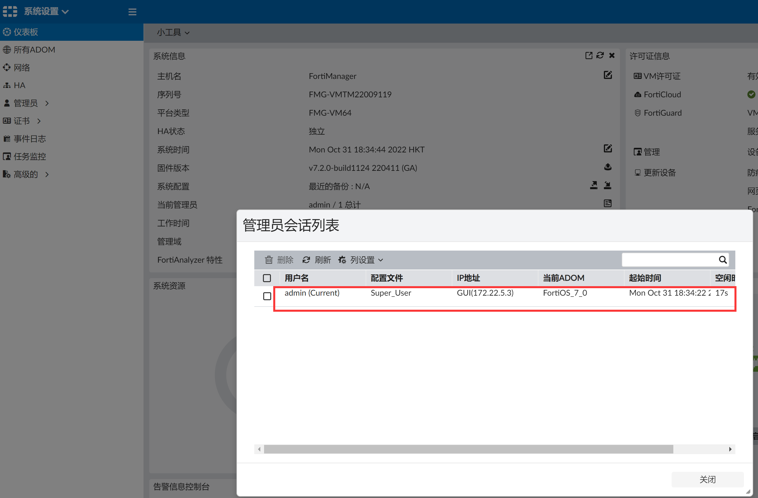 image-20221031183455888