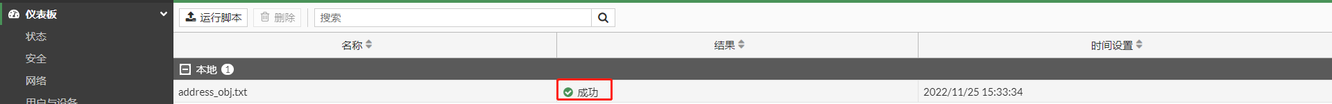 image-20221125153507641