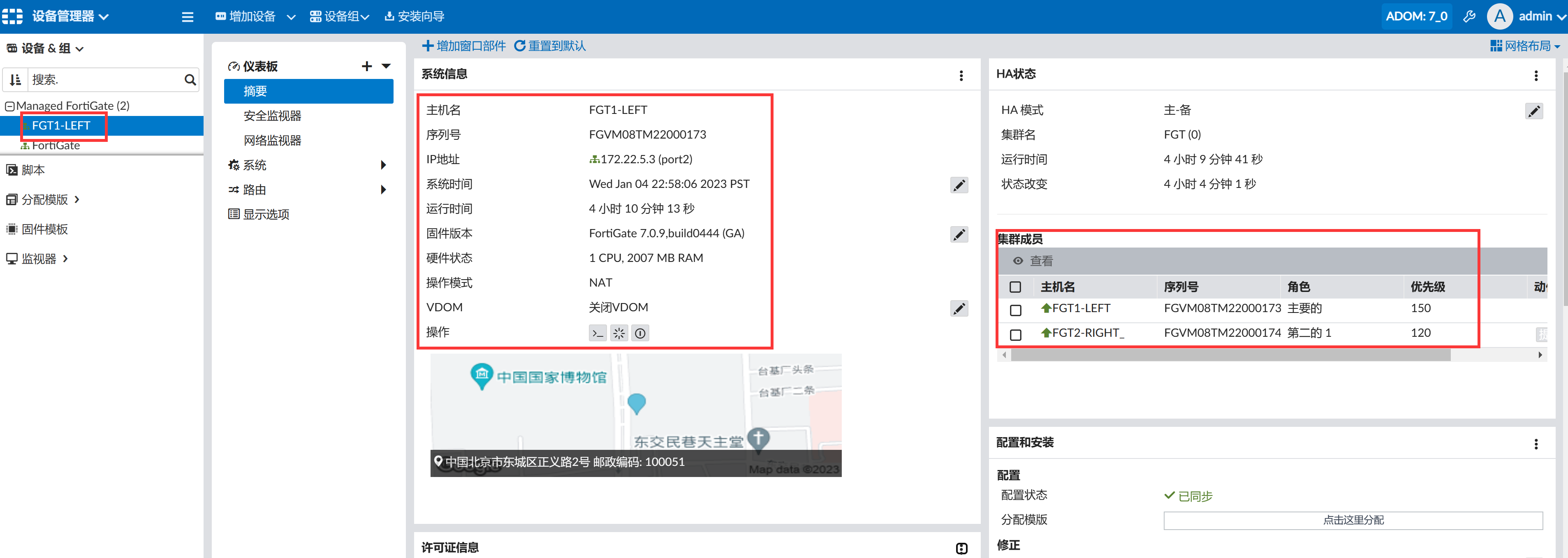 image-20230105145847712