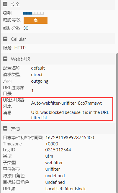 image-20230105174720721