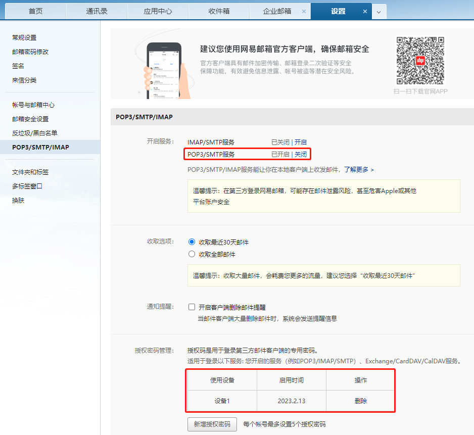 image-20230213142353870