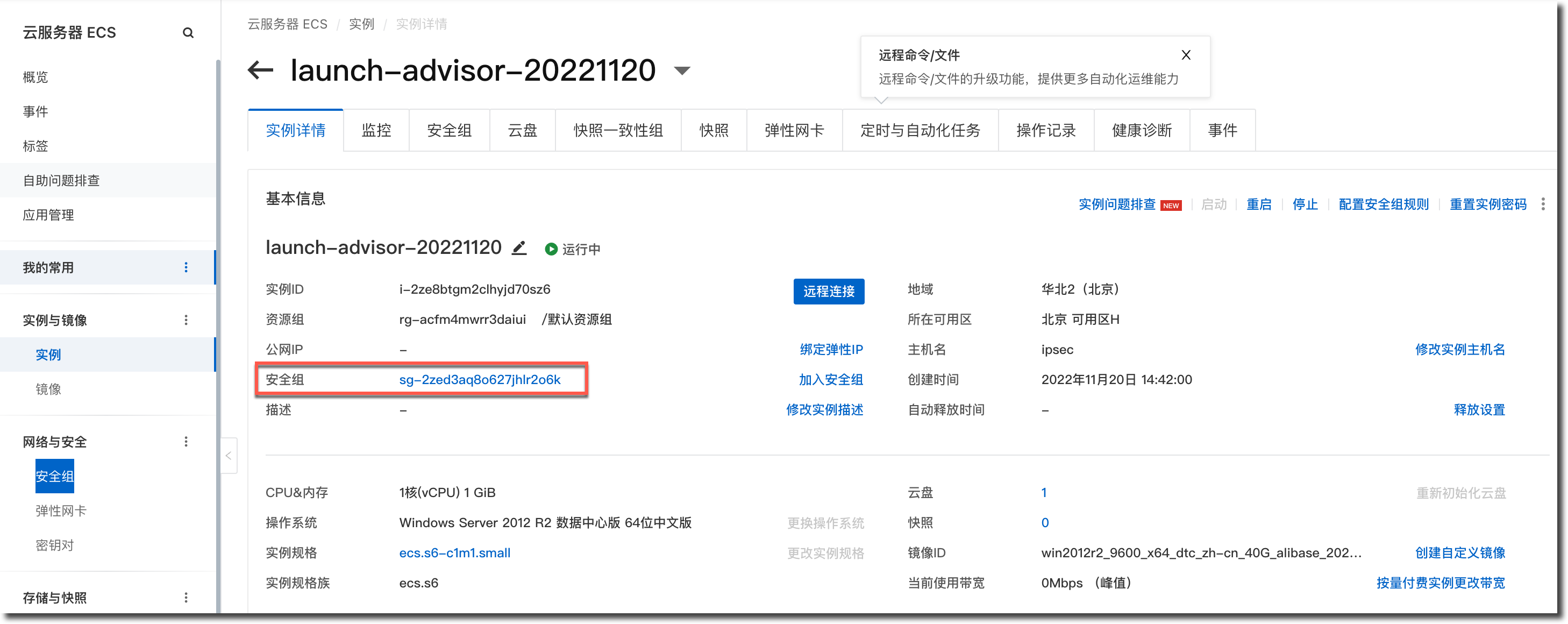 image-20230213174059490