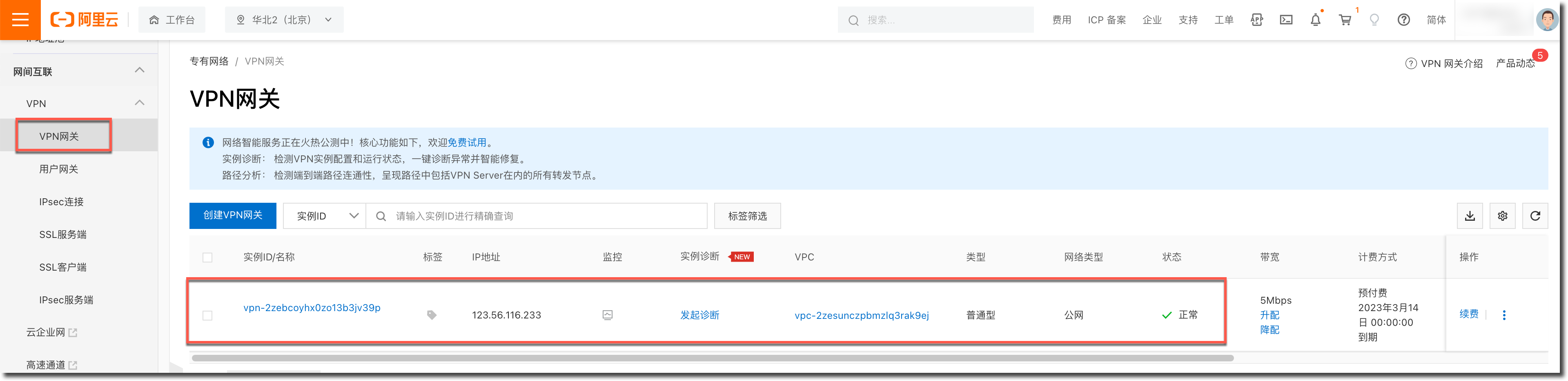 image-20230220163958401