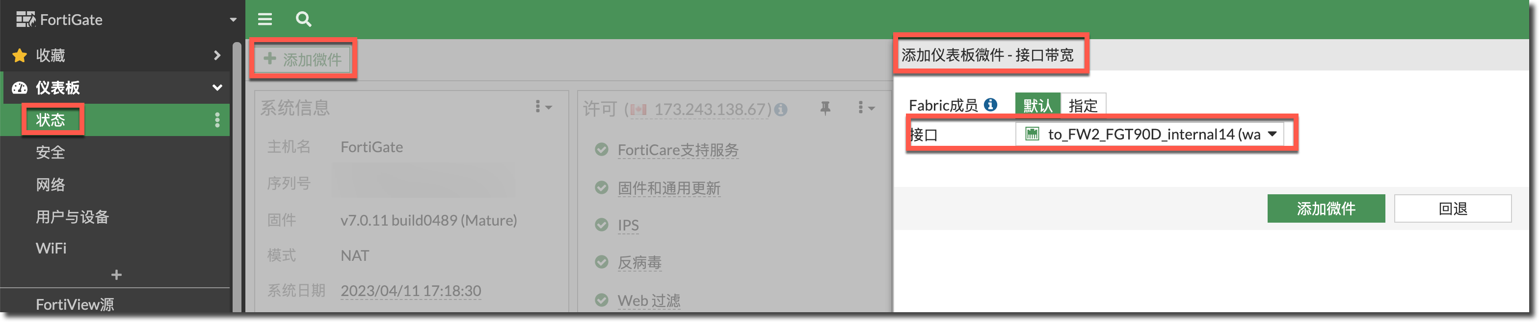 image-20230411171905187