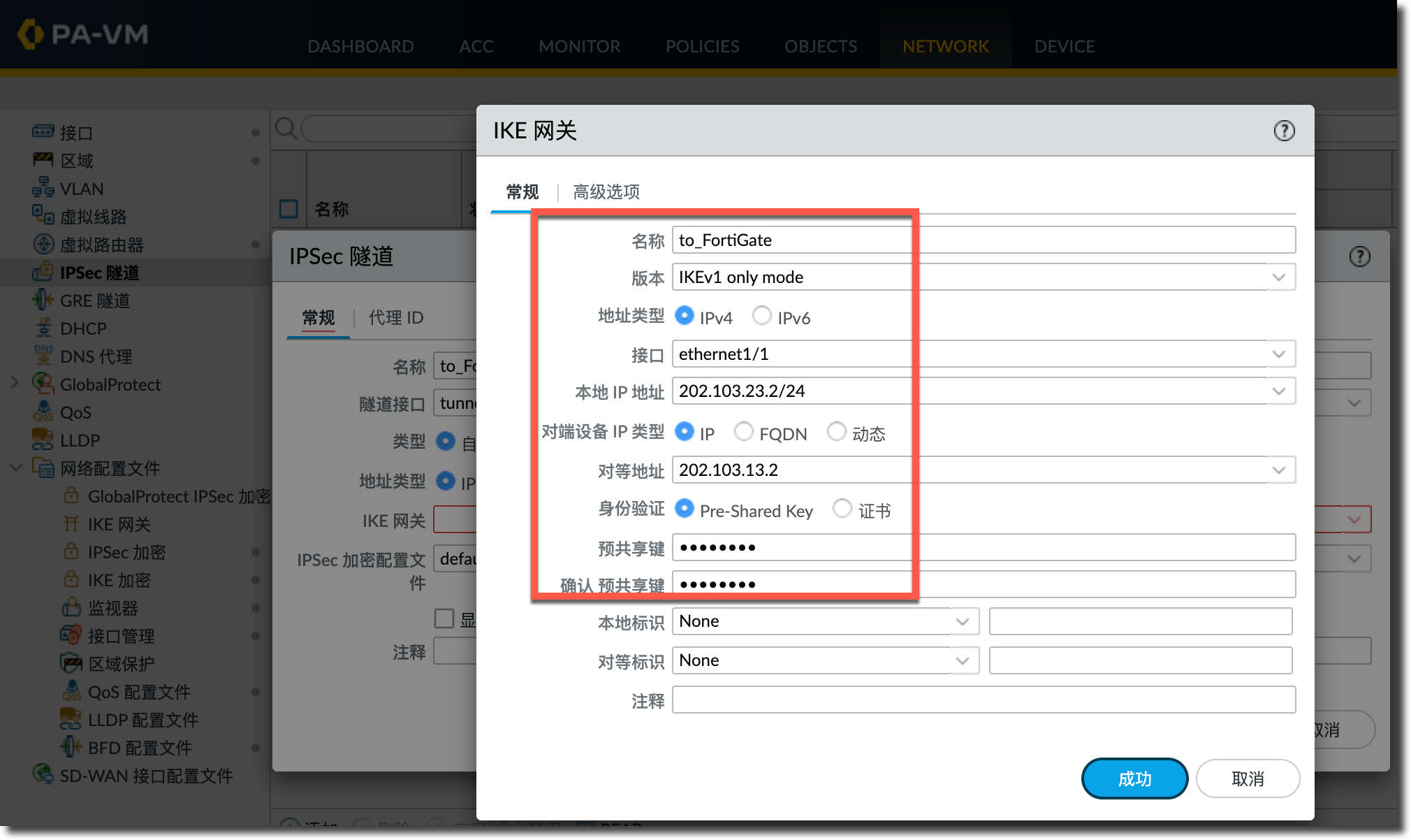 image-20230412143905314