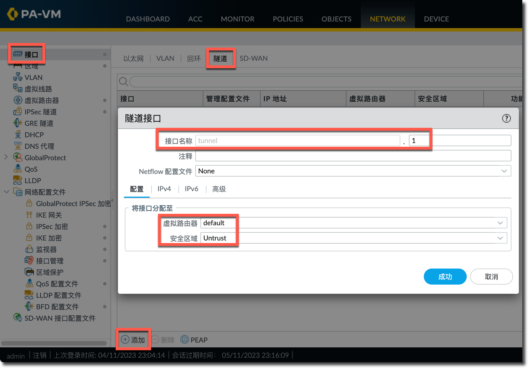 image-20230412145511534