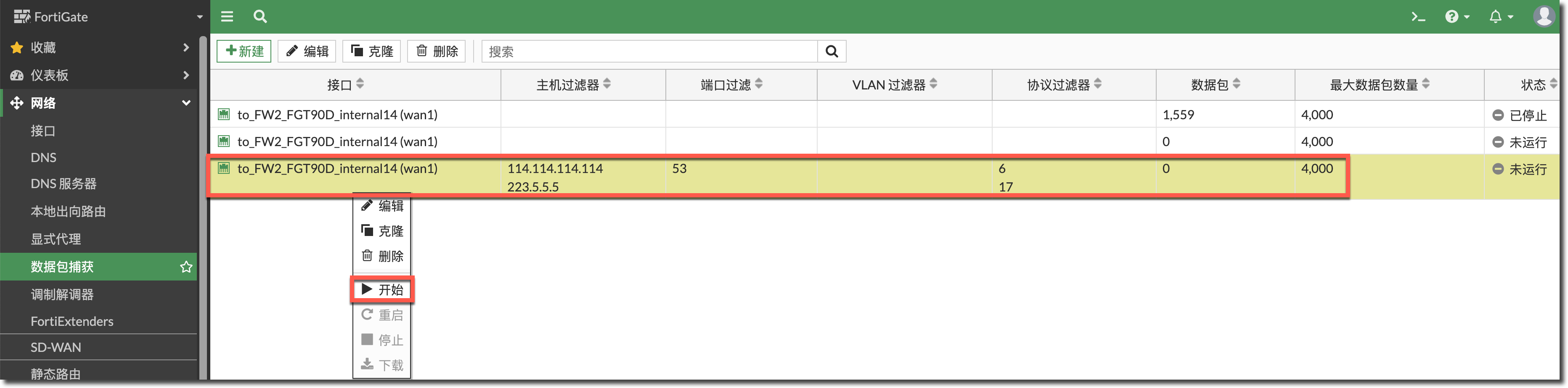 image-20230526112439949