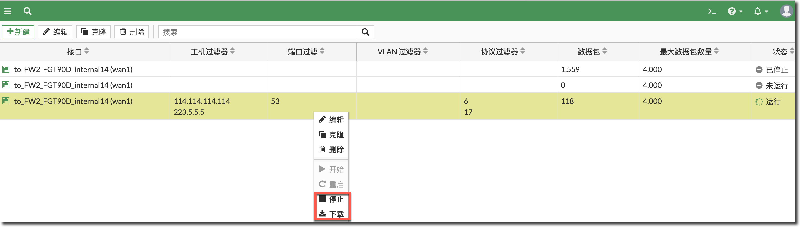 image-20230526112809240