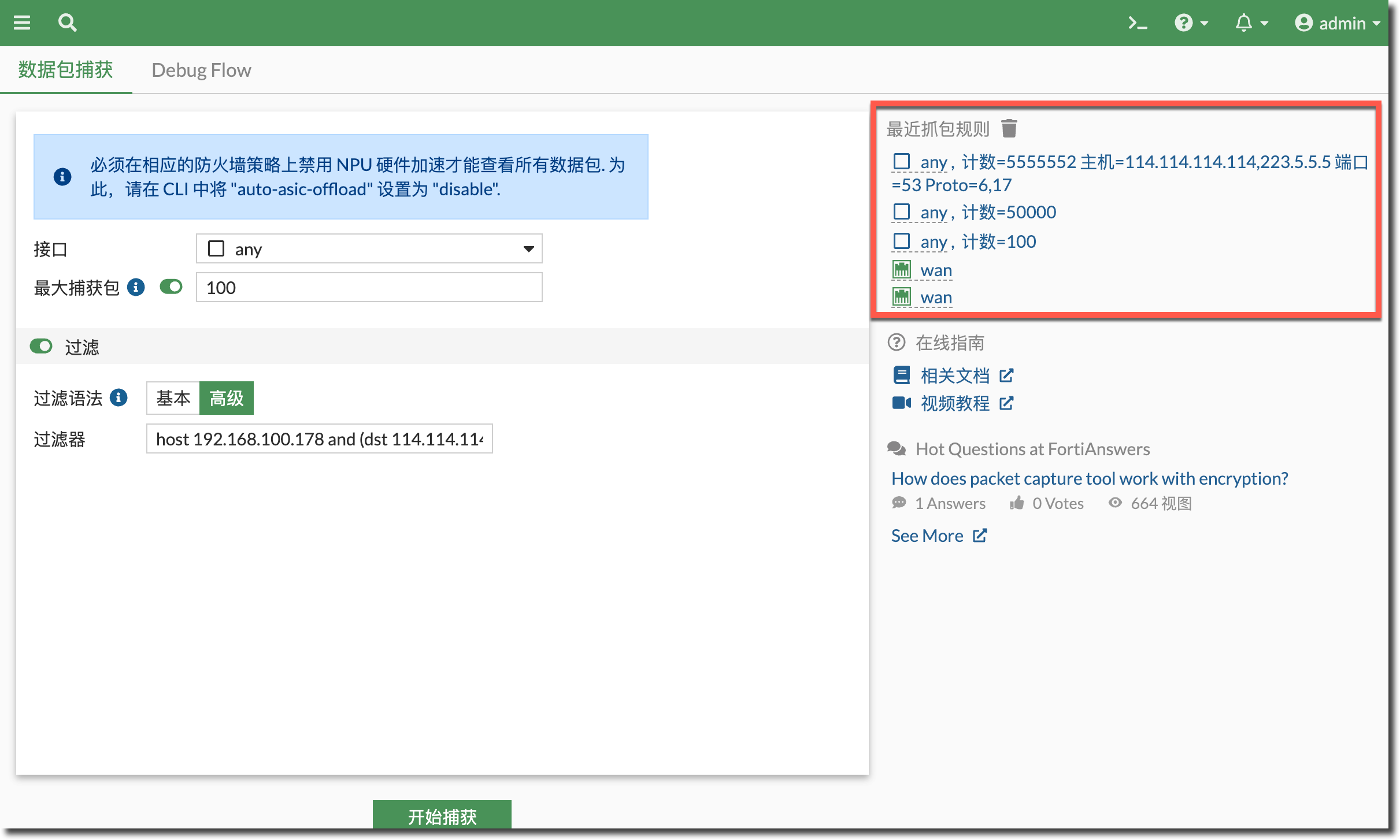 image-20230526145427757