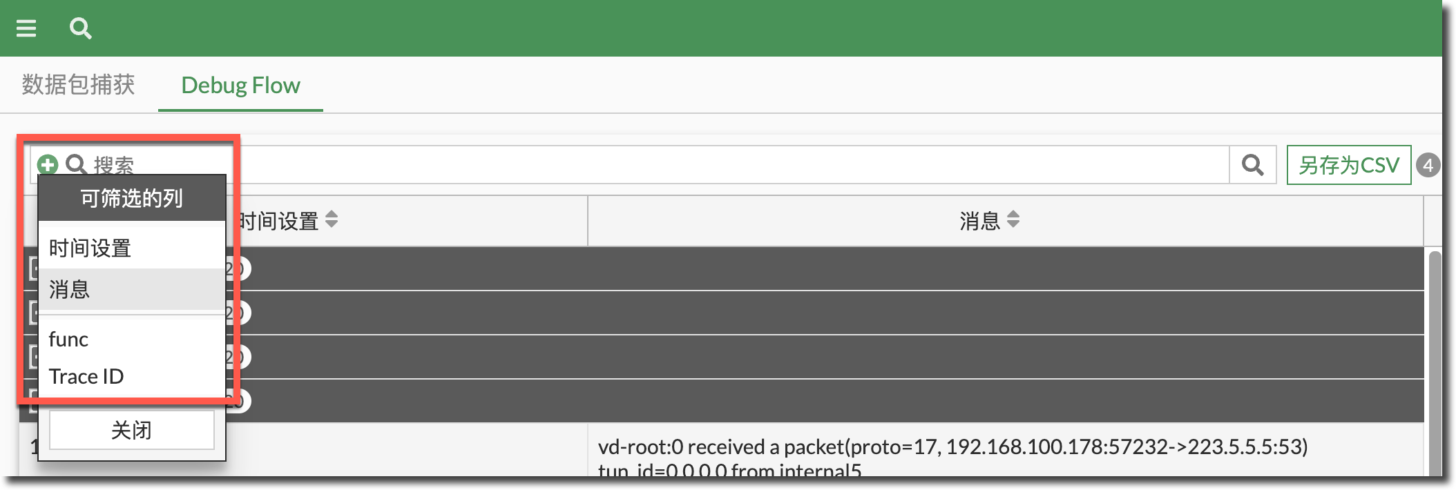 image-20230526155346570