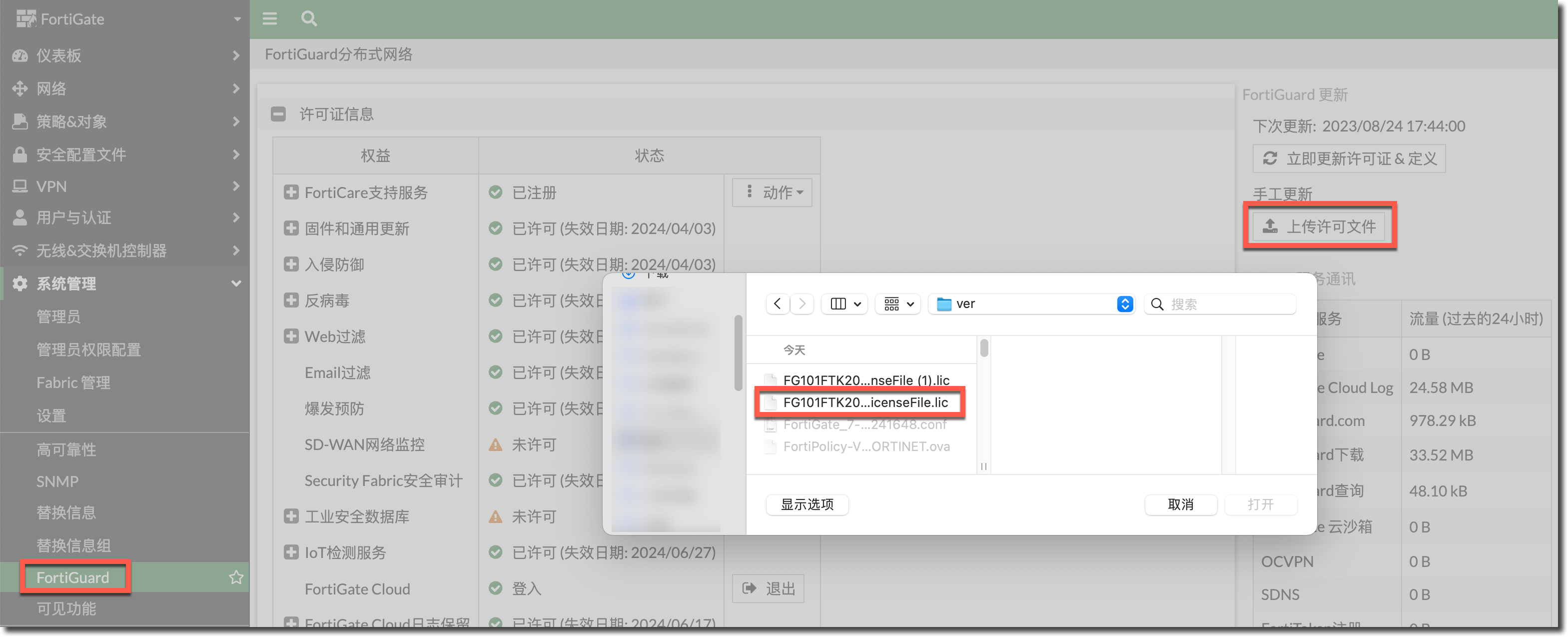 image-20230824171805417