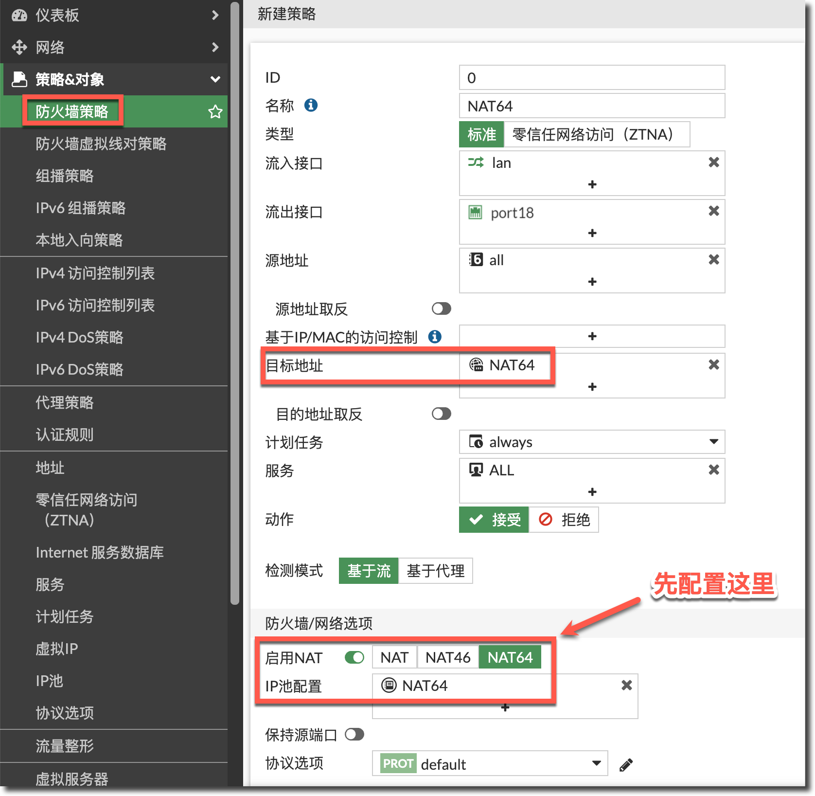 image-20230830101424414