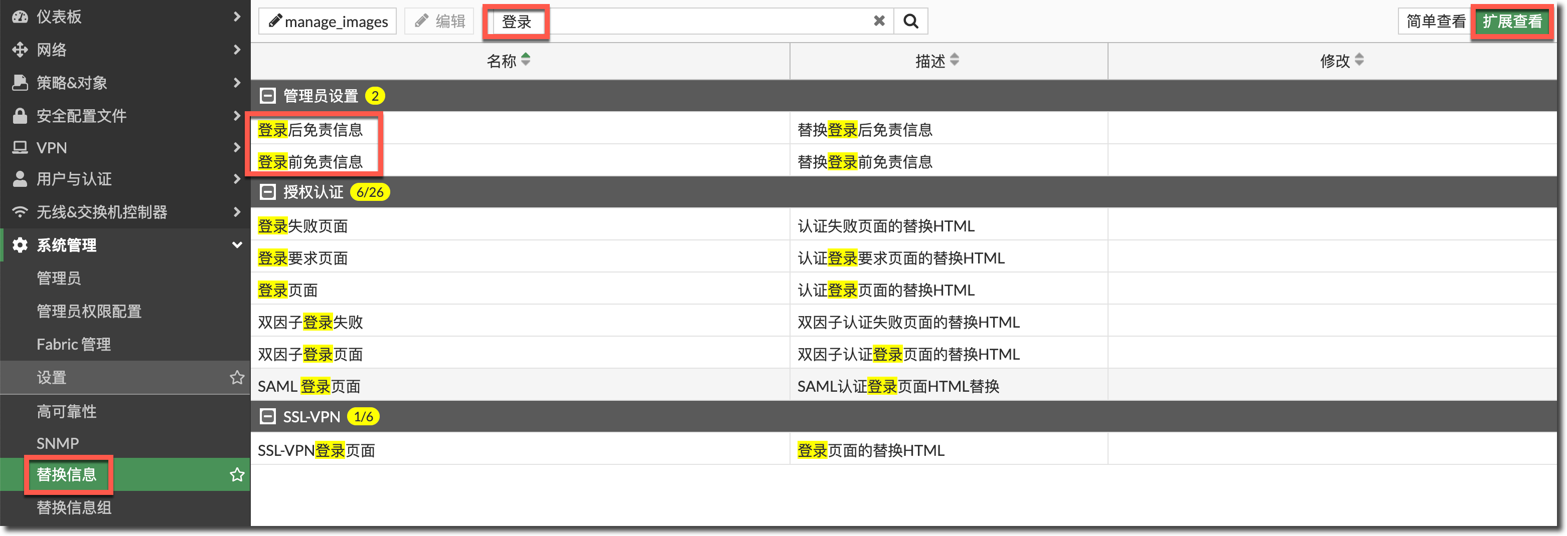 image-20230830160149597