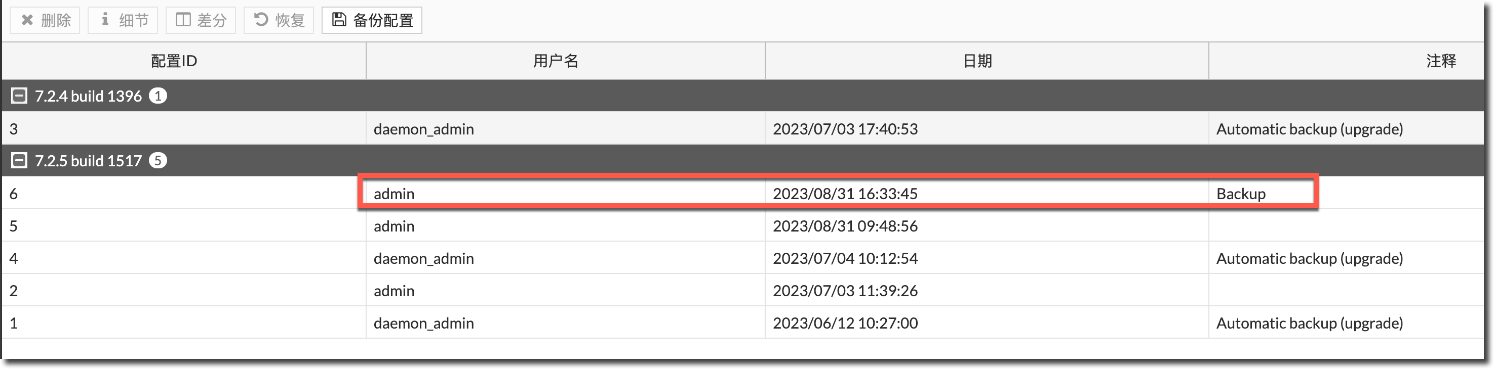 image-20230831163421548