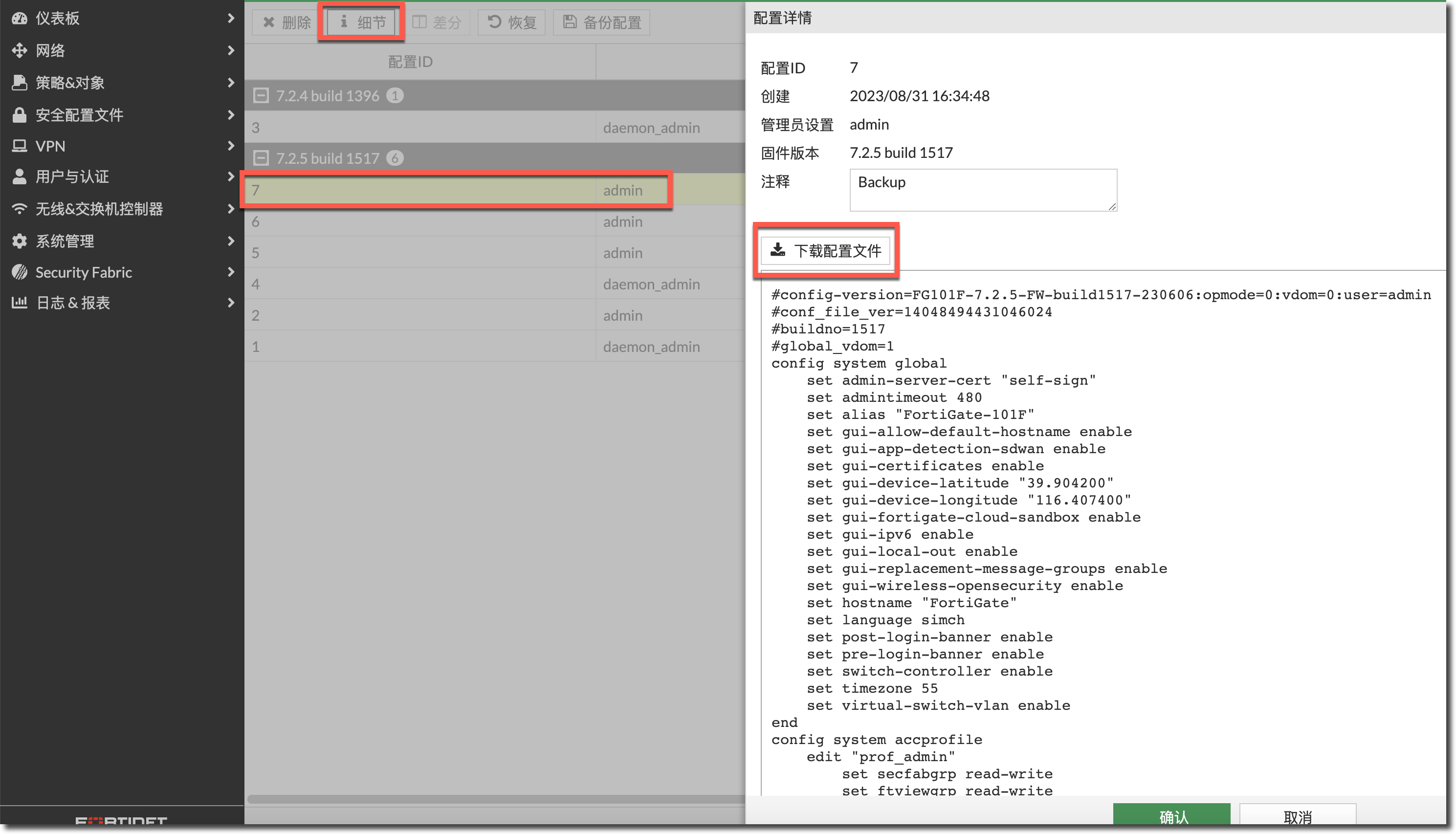 image-20230831163900727