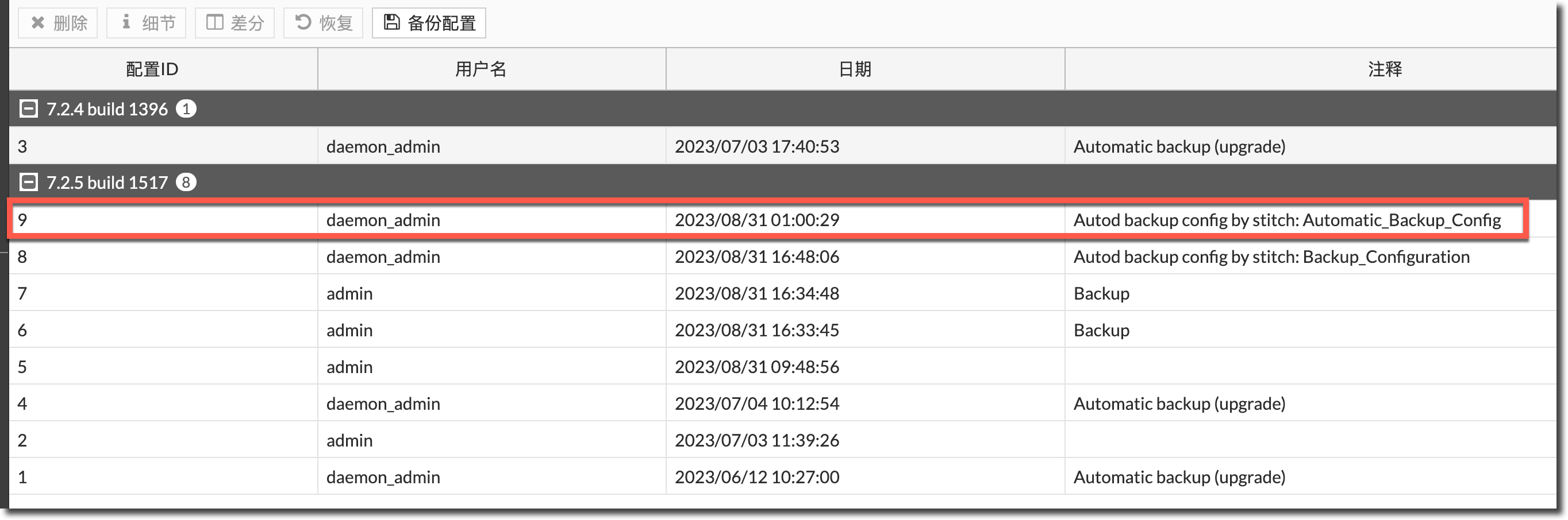 image-20230831170618415