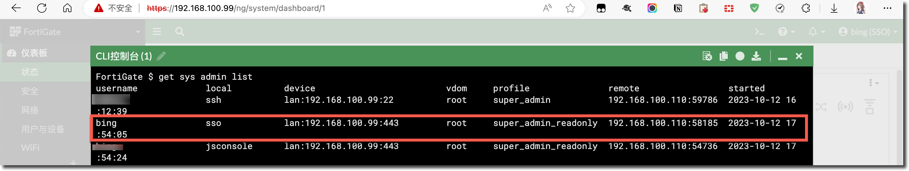 image-20231012175506316