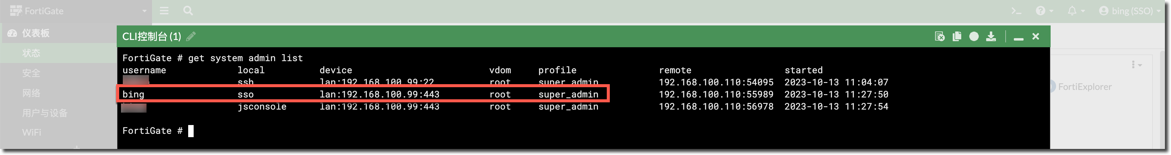 image-20231013112829988