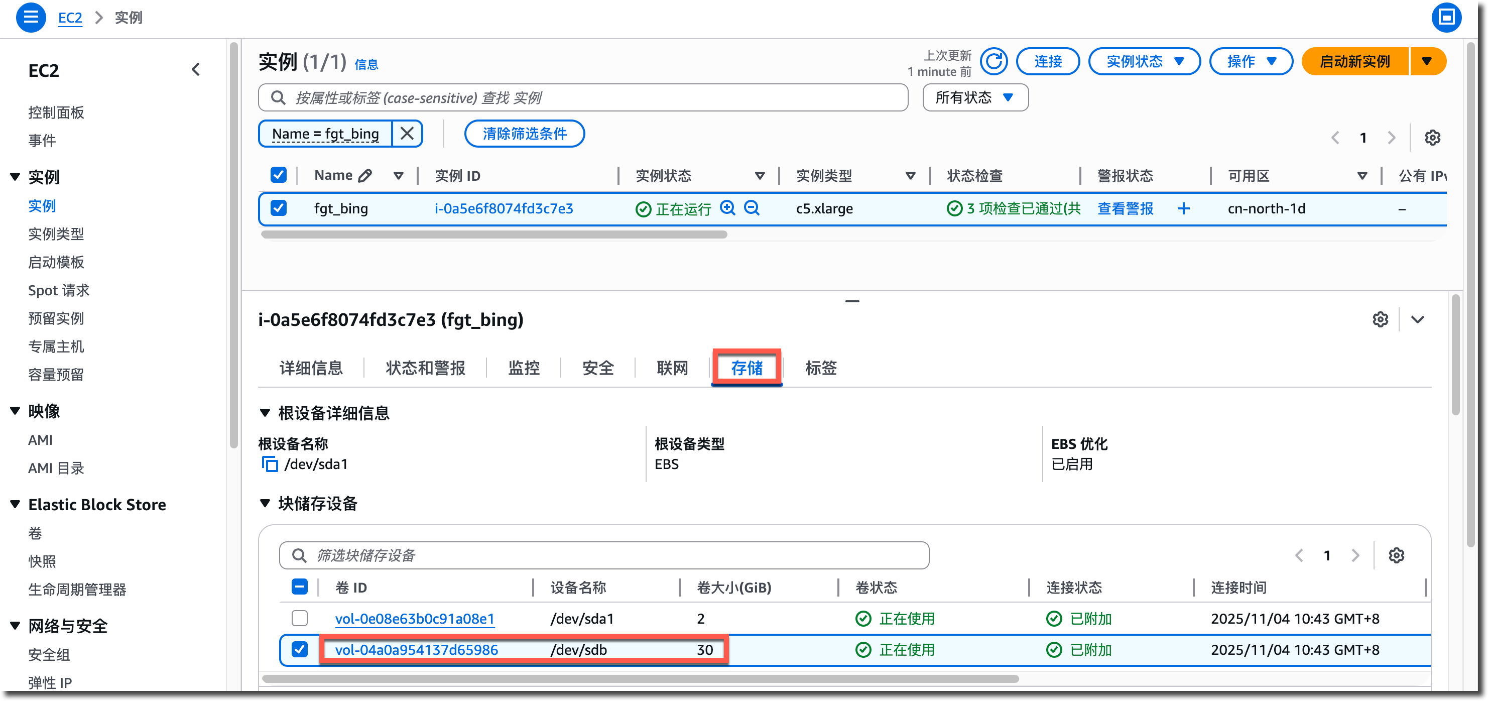 image-20231129103159901