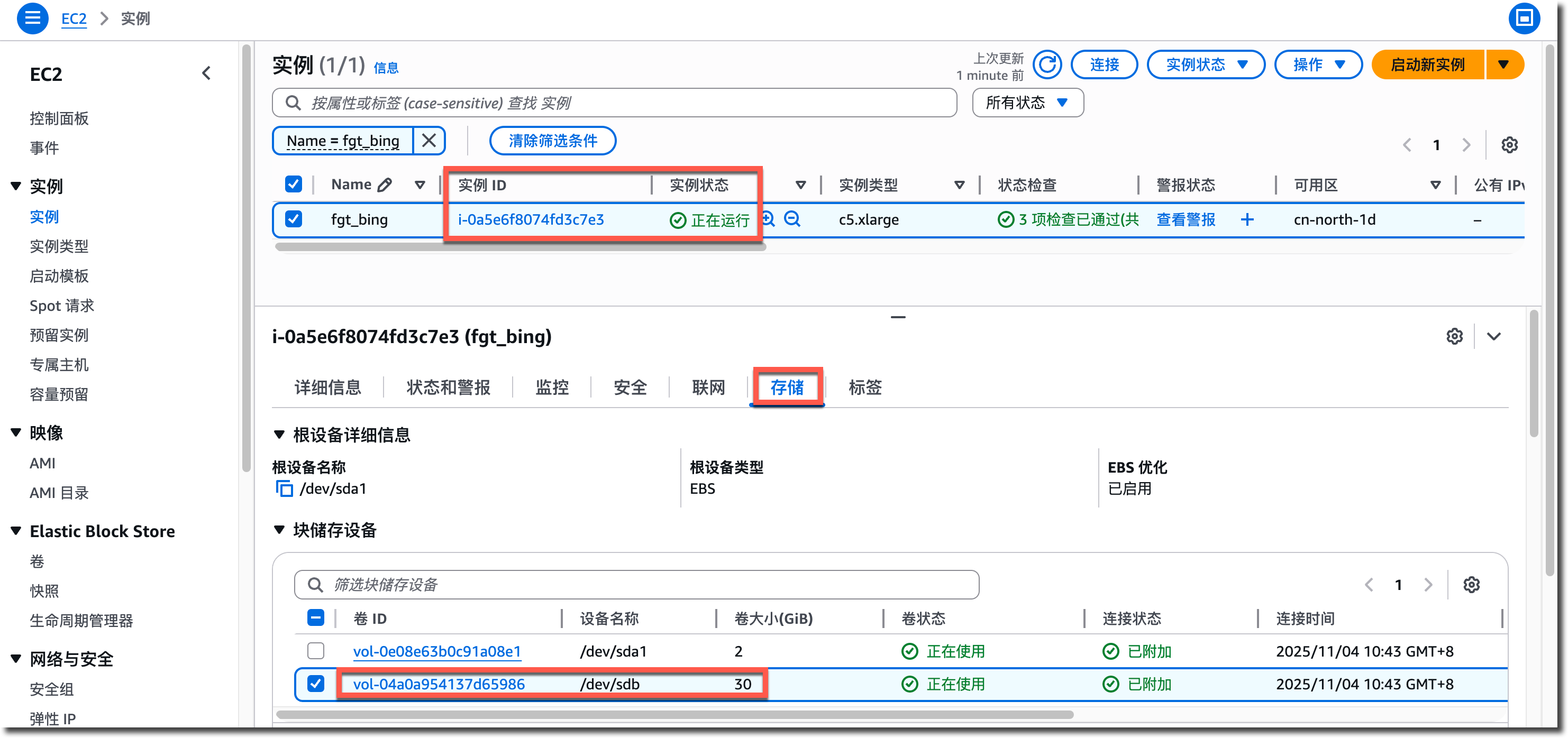 image-20231129104215429