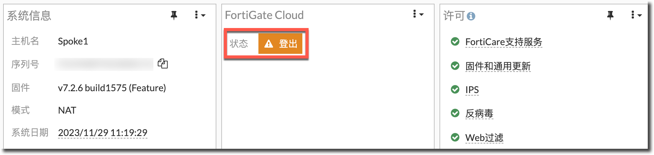 image-20231129112015859