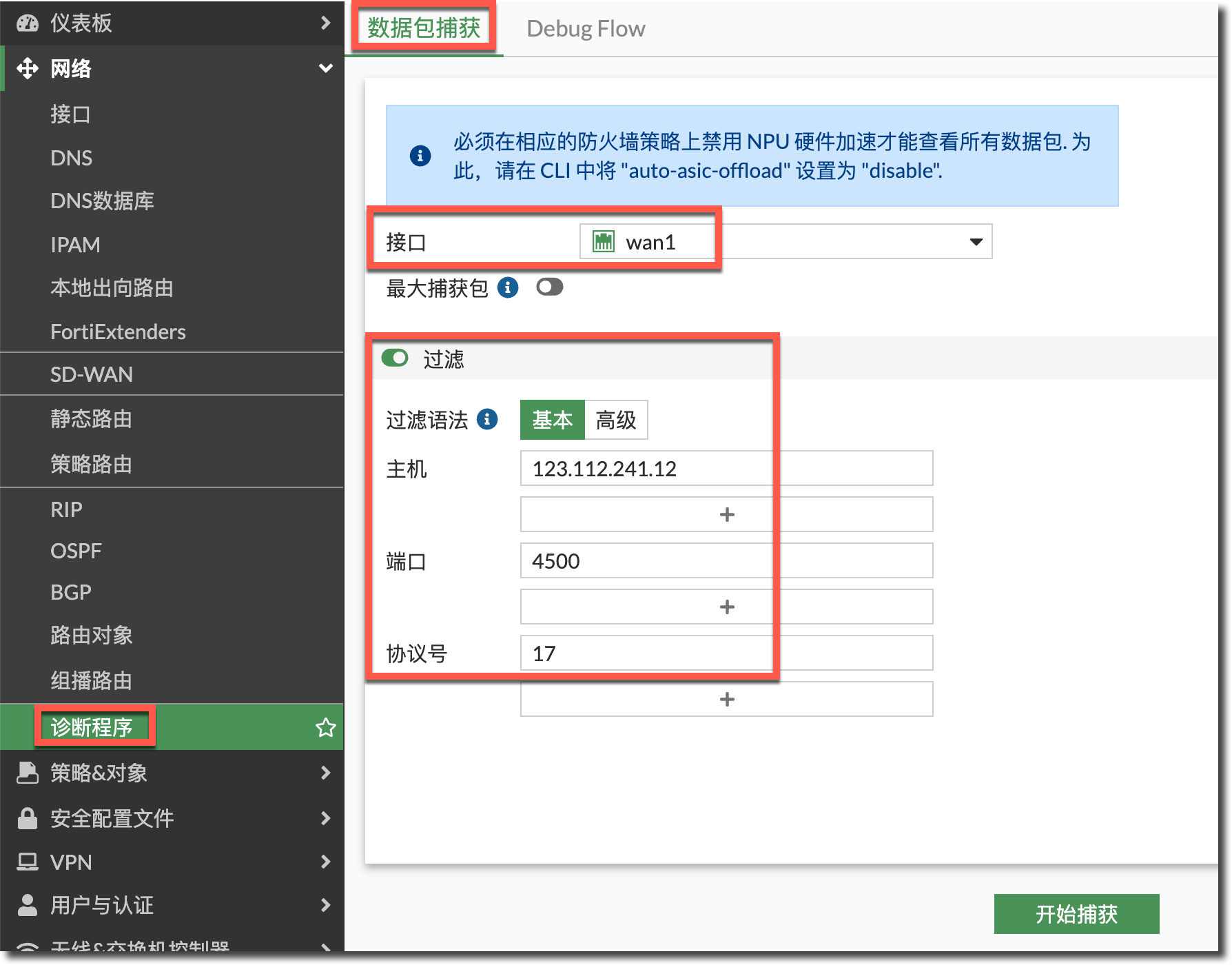 image-20231212110642303