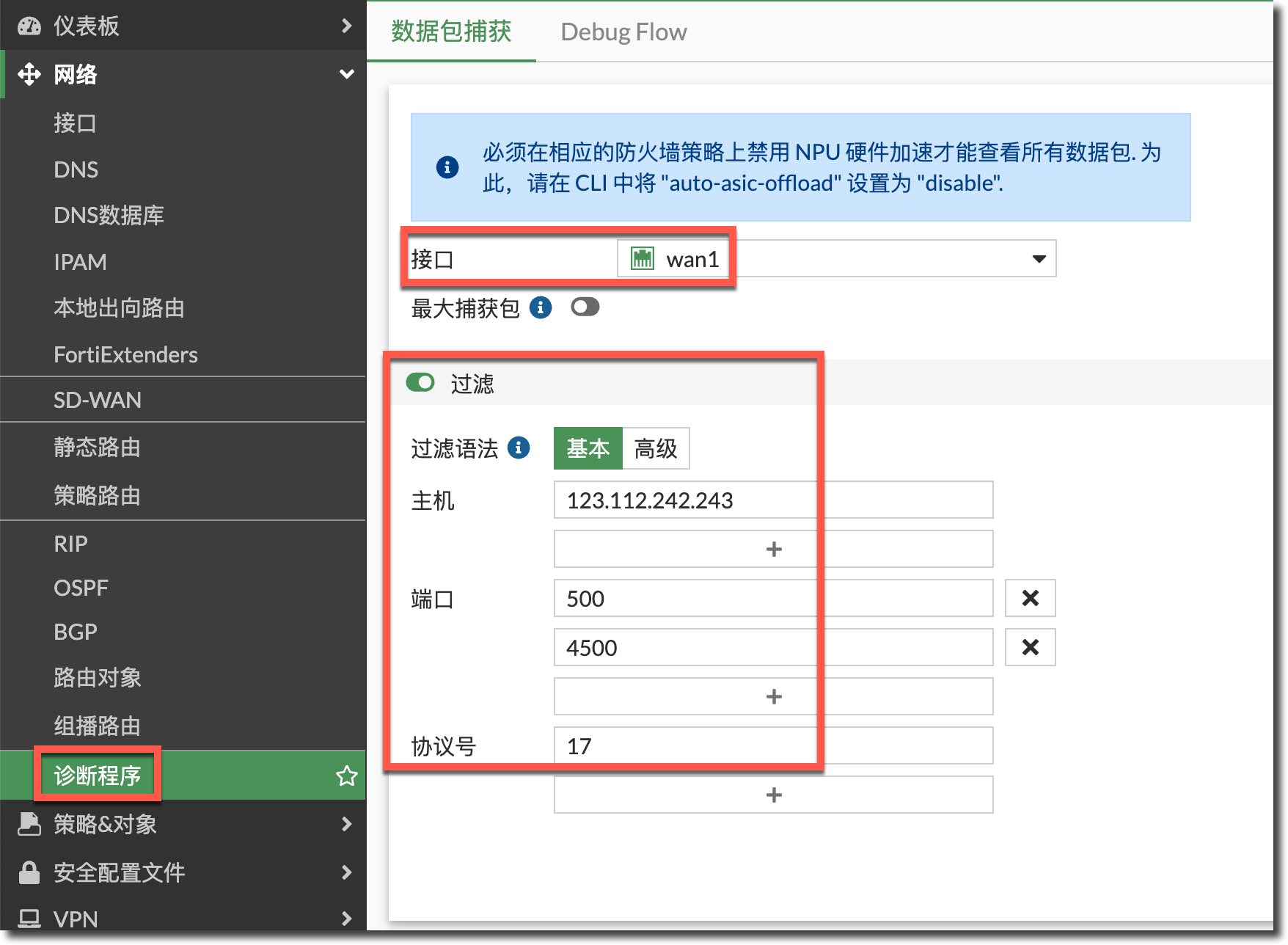 image-20231212153251879