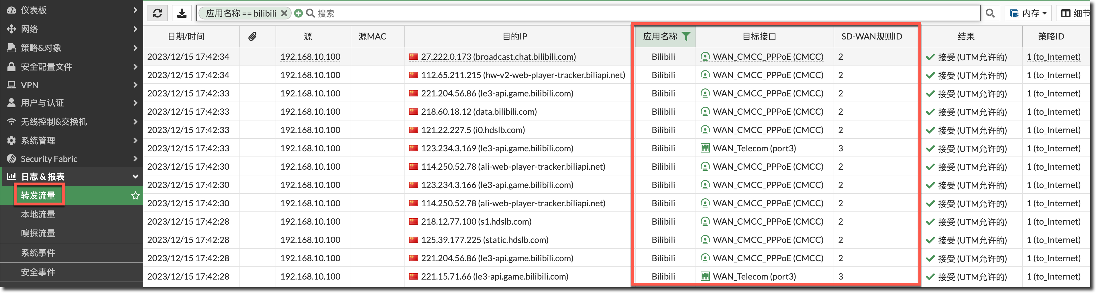 image-20231215174308162