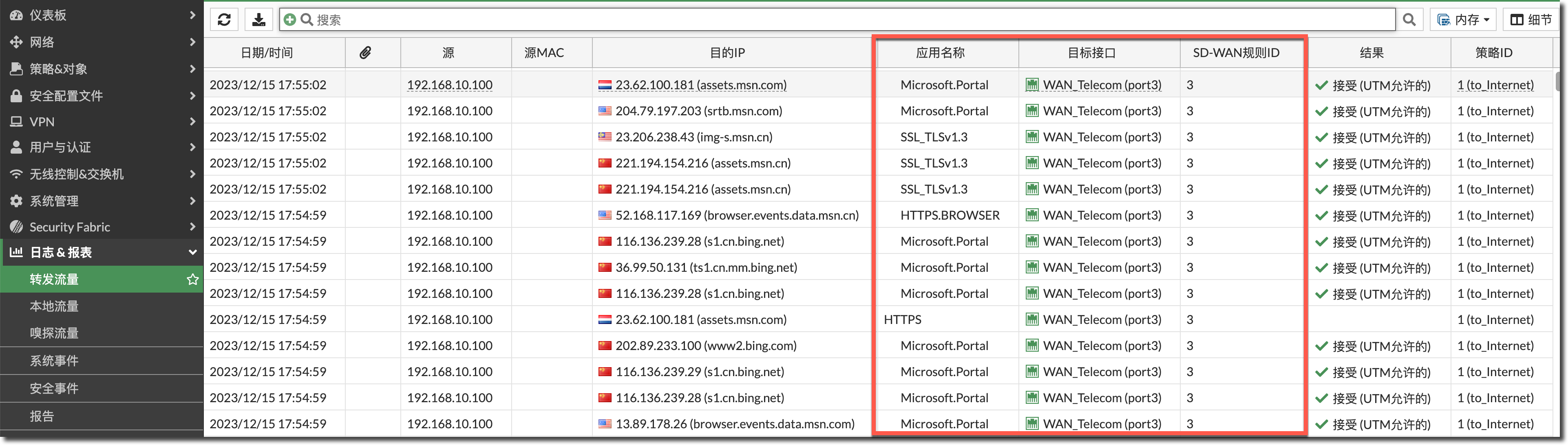 image-20231215175547949