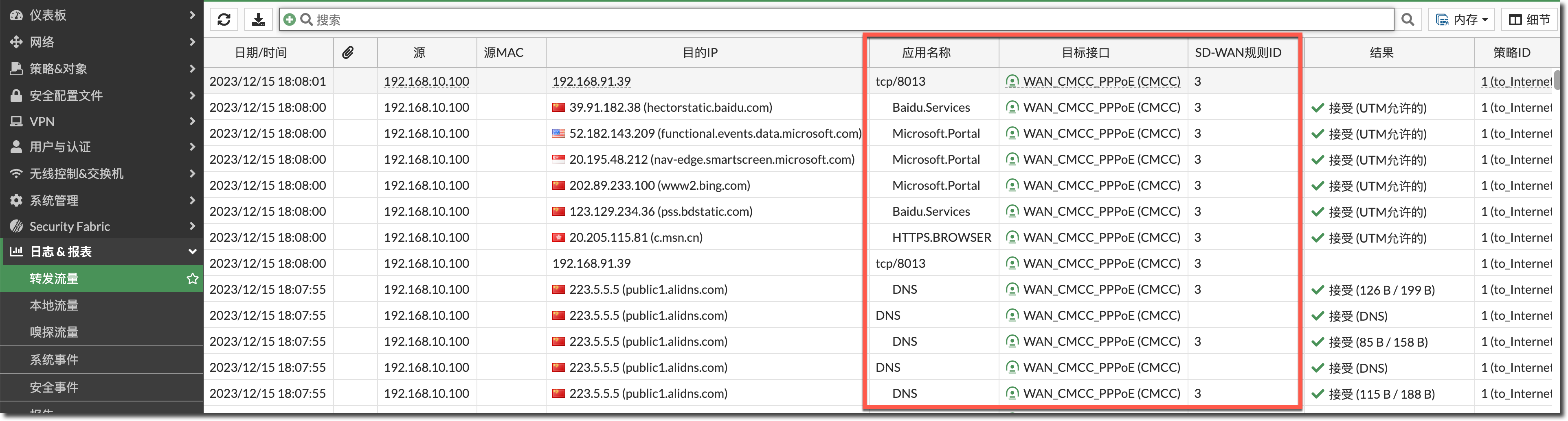 image-20231215180824633