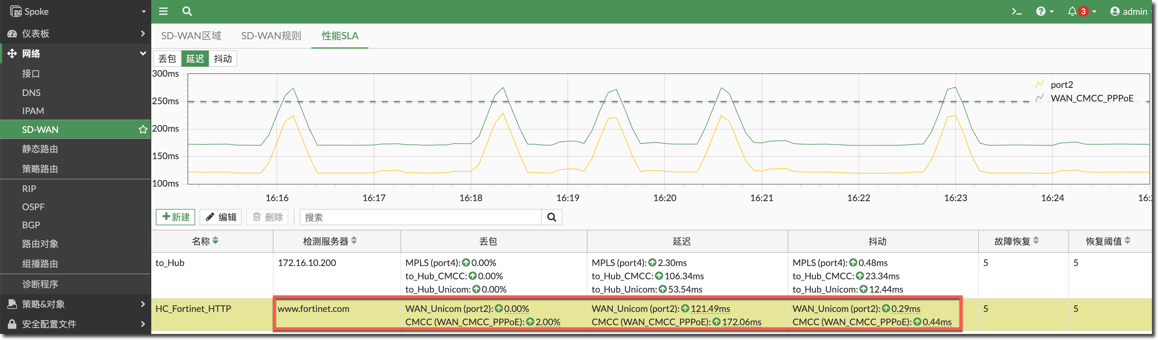 image-20231221162529688