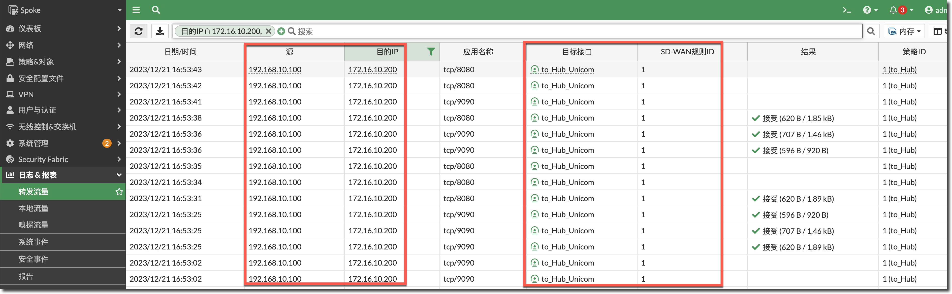 image-20231221165502761