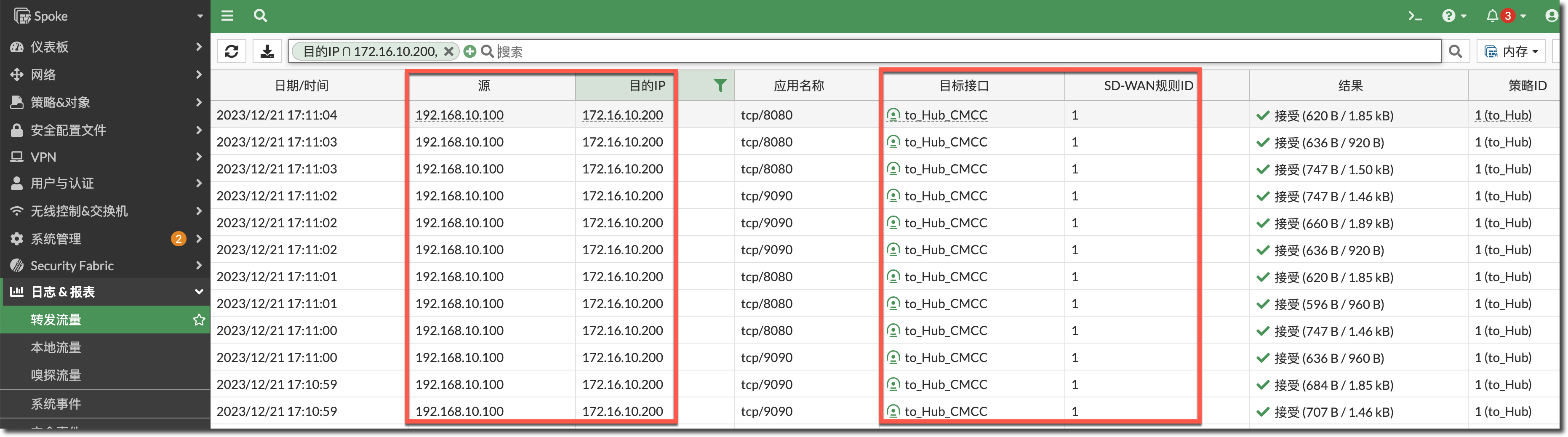 image-20231221171255262