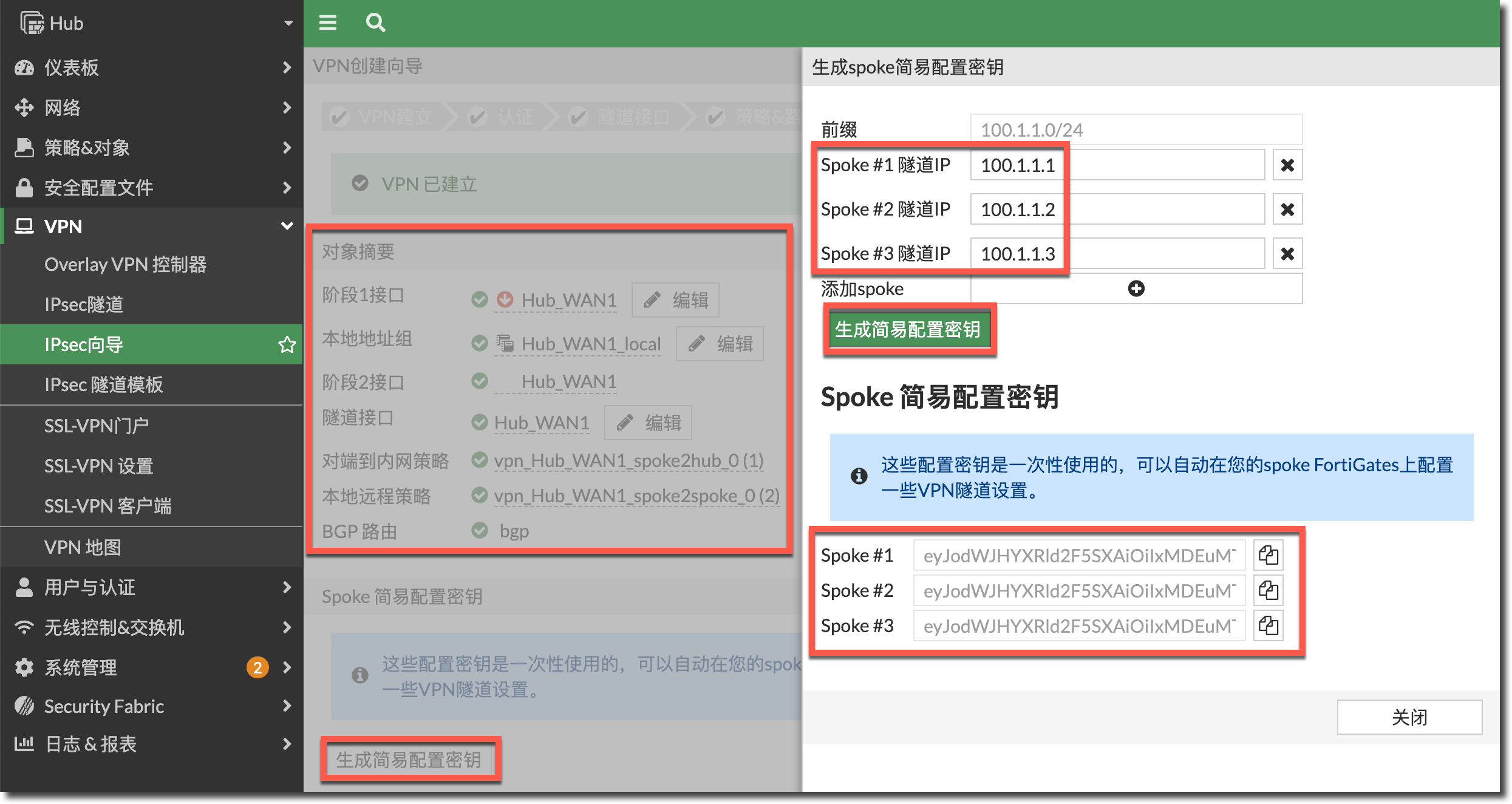 image-20231225164324327