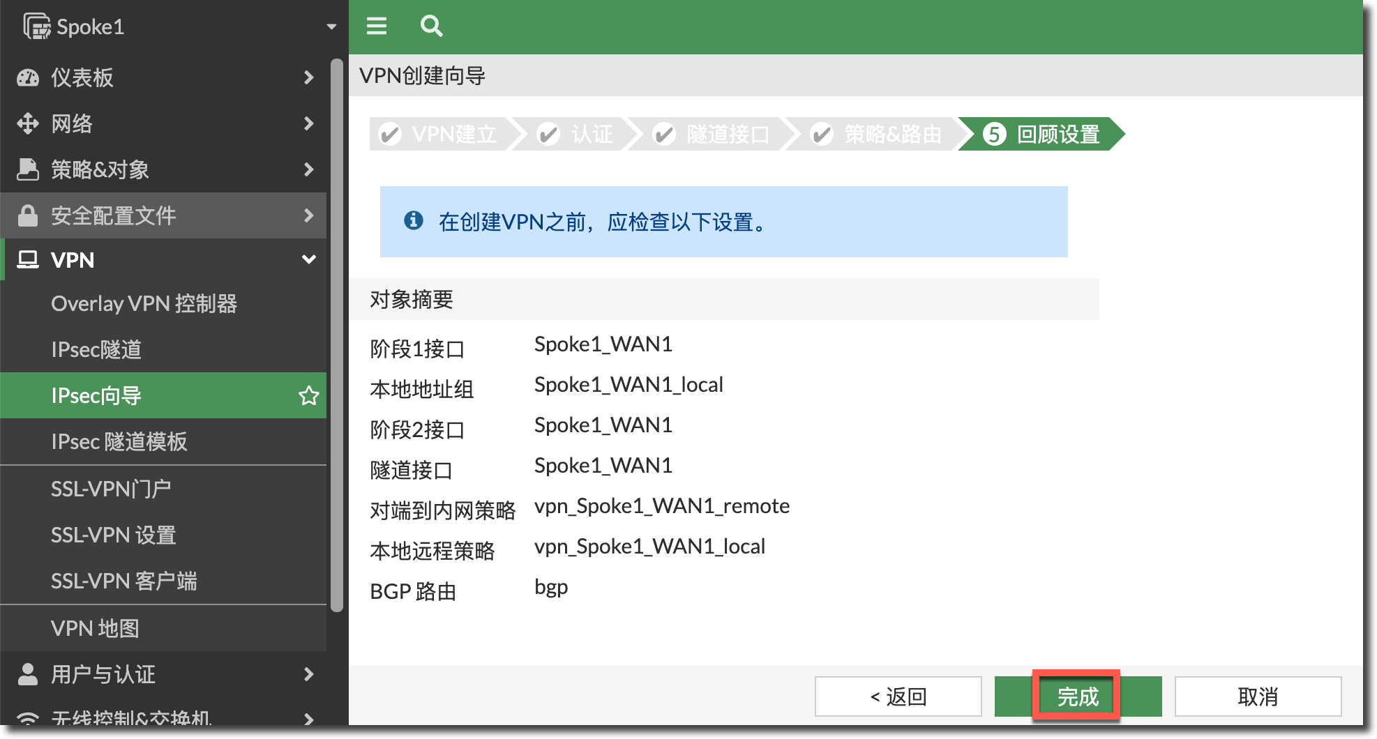 image-20231225173423144