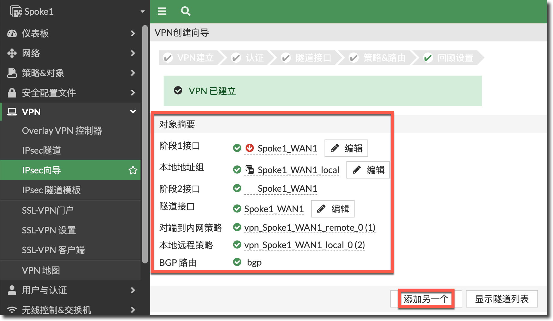 image-20231225173455533