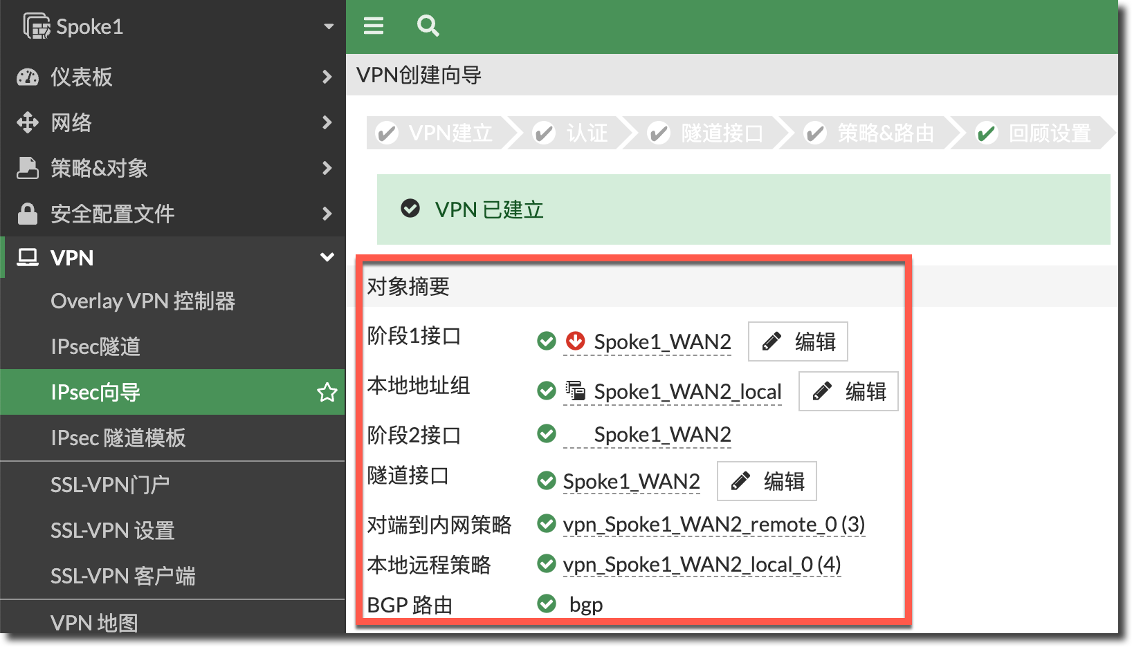 image-20231225174255847