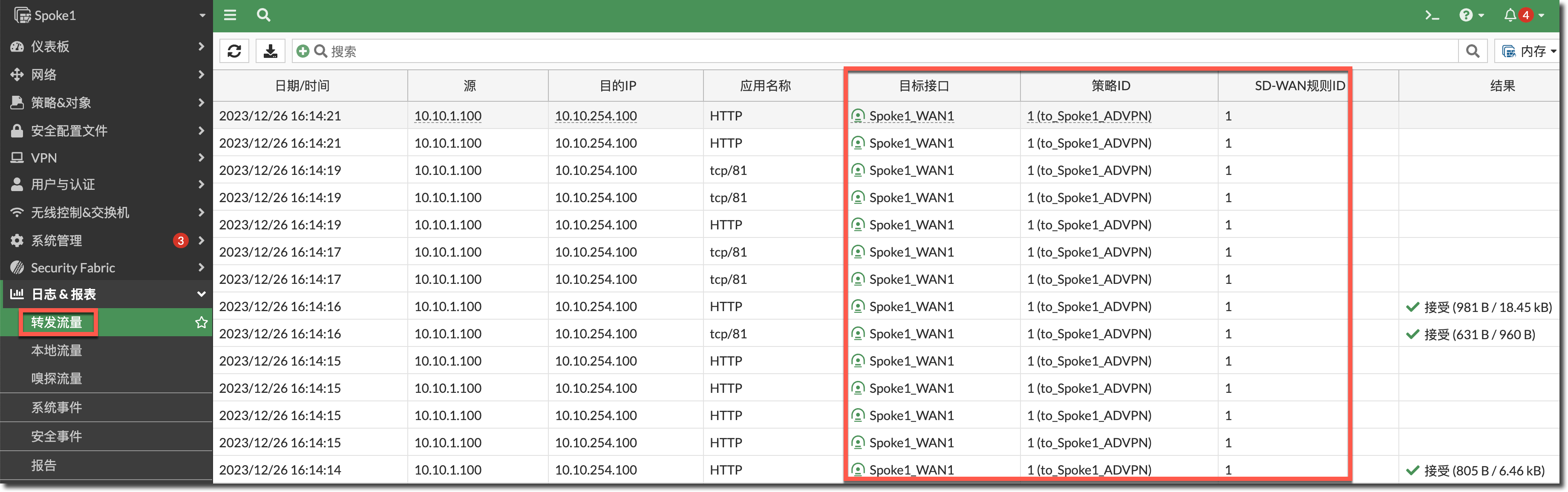 image-20231226161604975