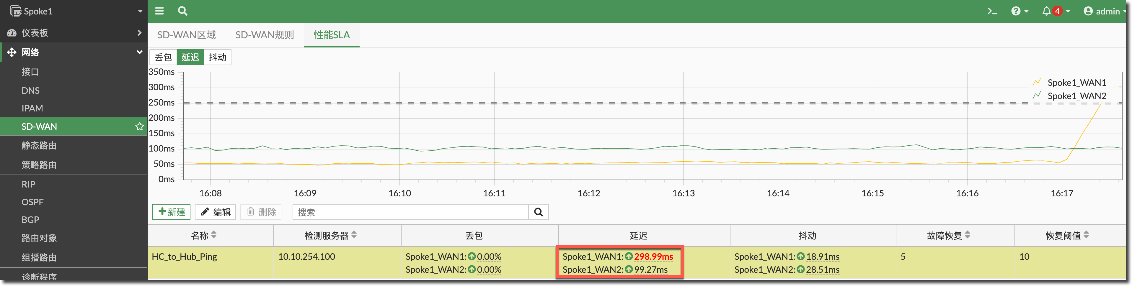 image-20231226161759320