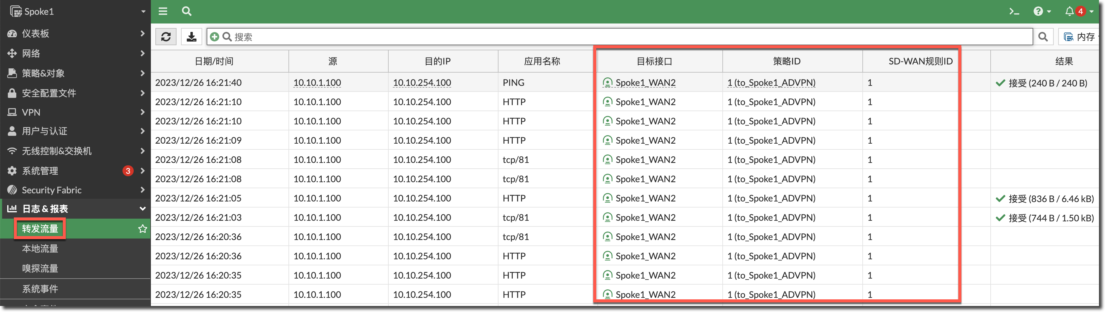 image-20231226162502690