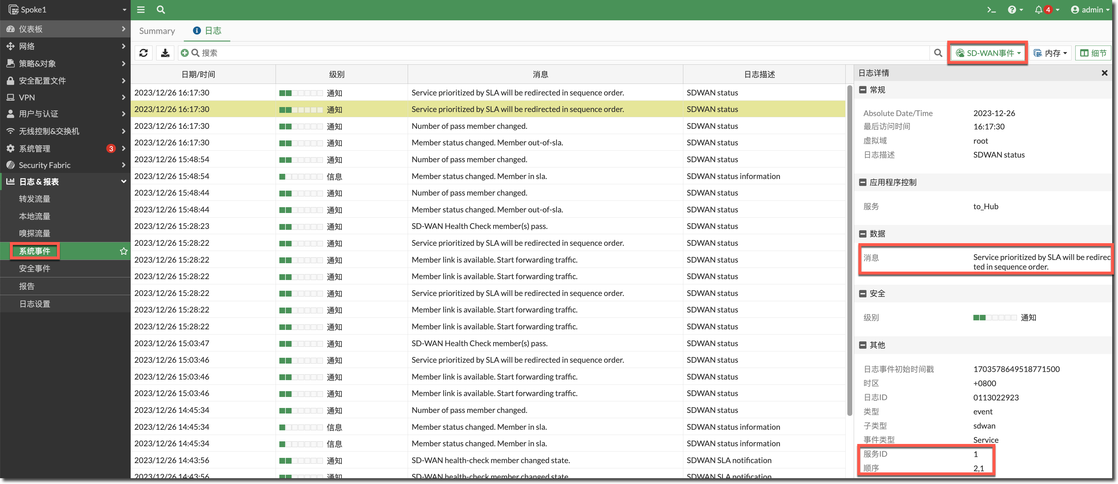 image-20231226162632224