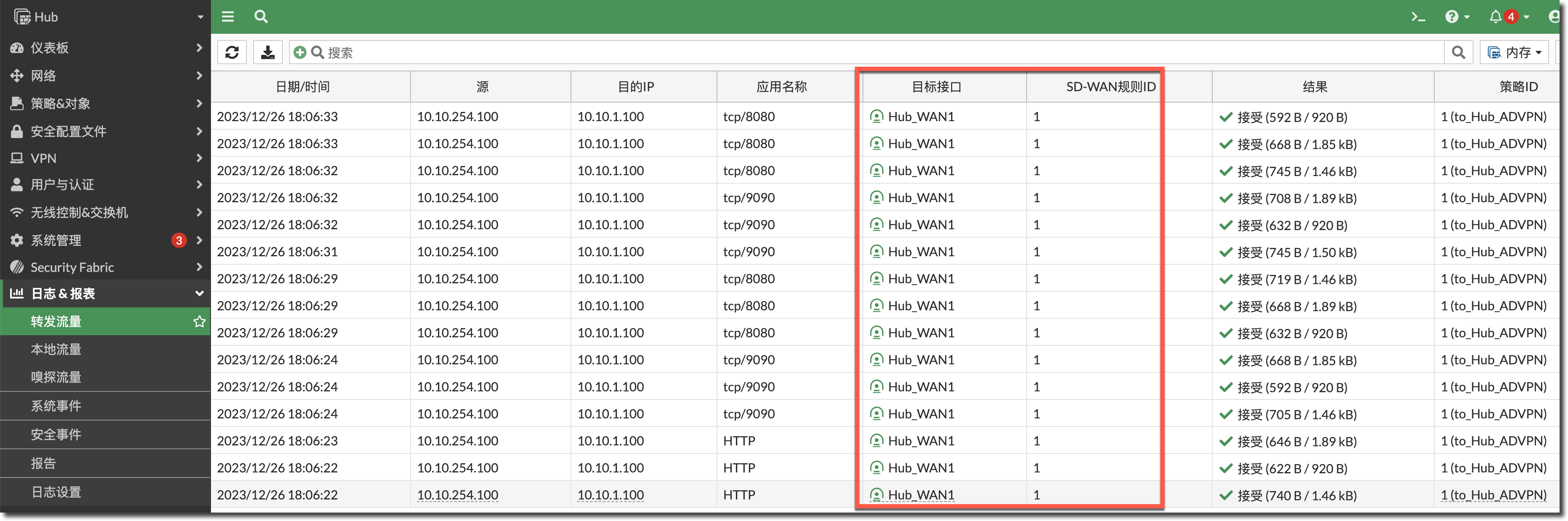 image-20231226180727178