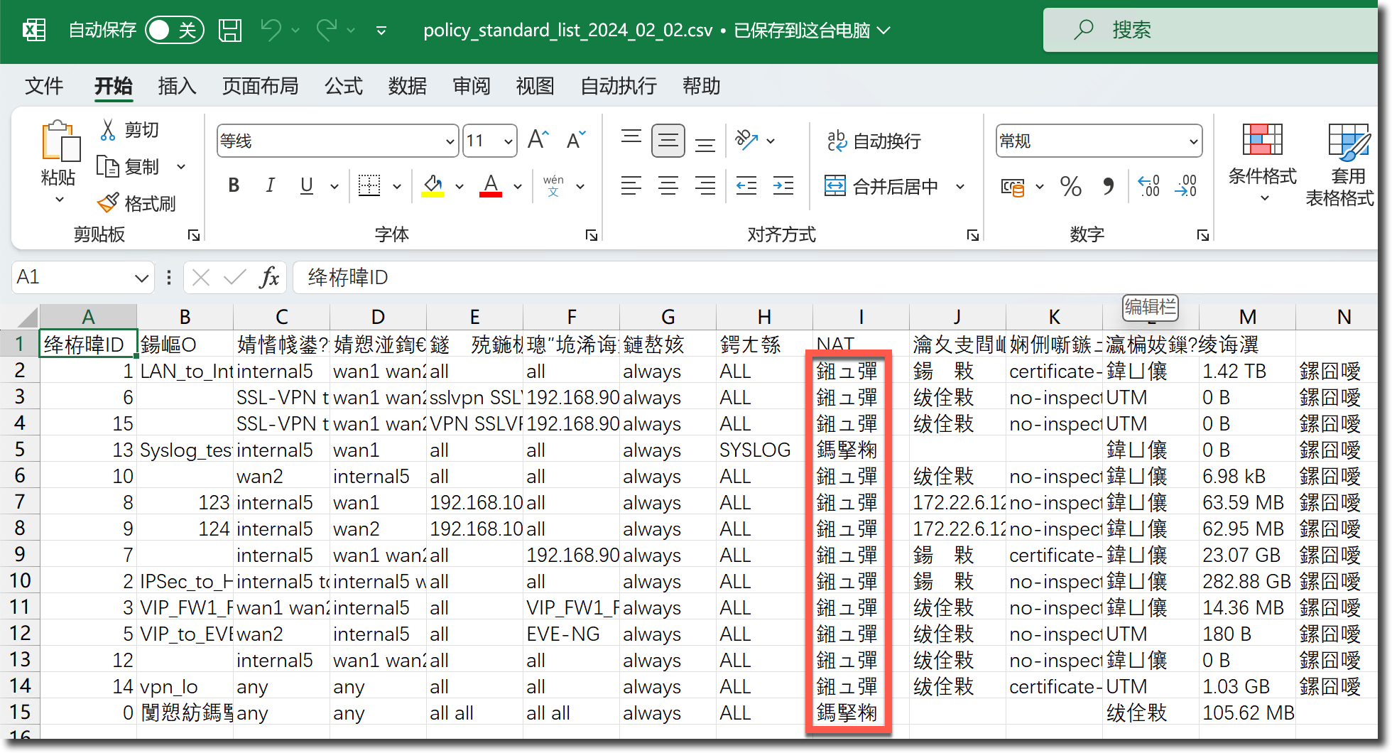 image-20240202153008475