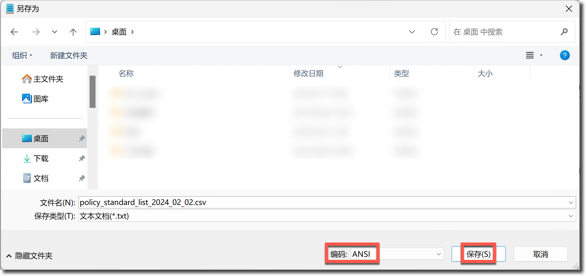 image-20240202153855174