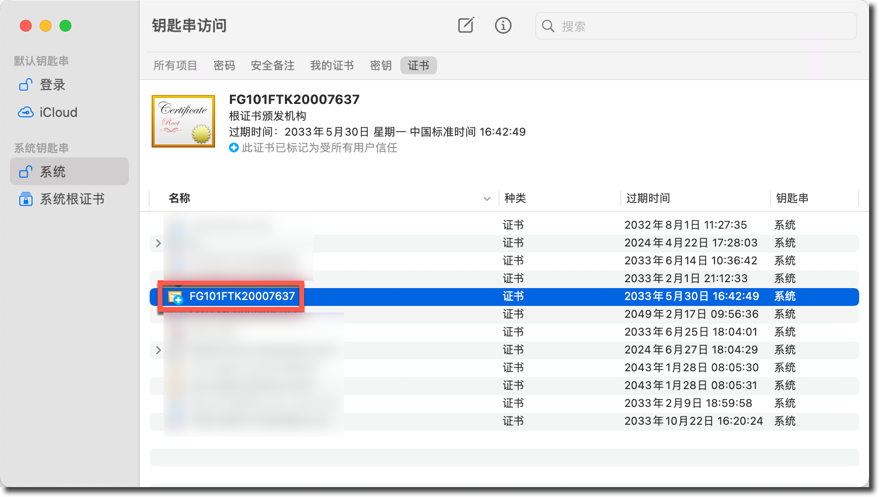 image-20240312143735433