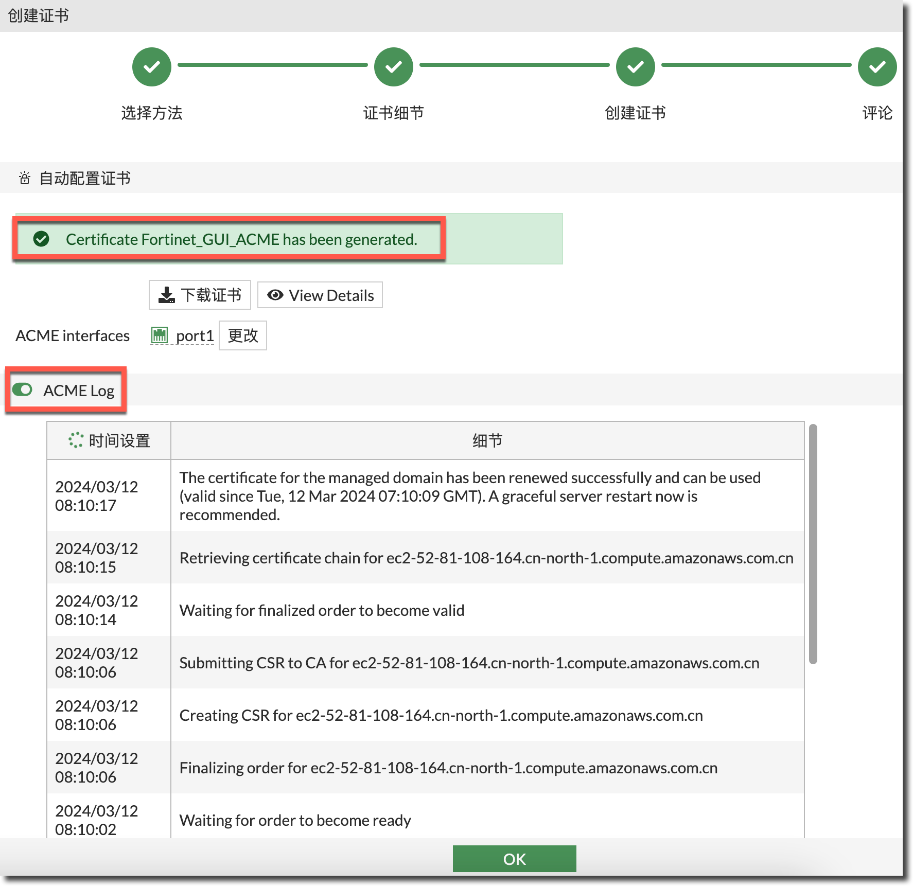 image-20240312161239244